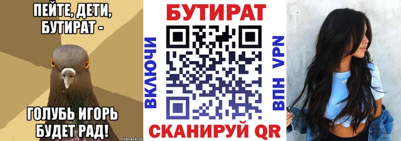 Бутират жидкий экстази  наркошоп  Остров 