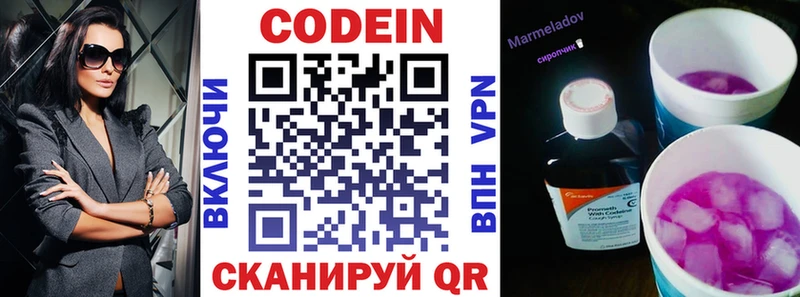 Кодеиновый сироп Lean Purple Drank  как найти наркотики  Остров 