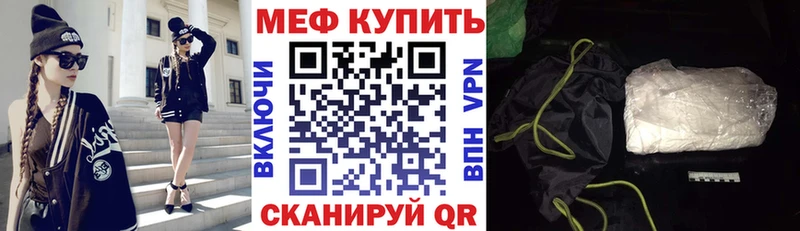 Меф мяу мяу что такое Остров