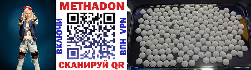 Метадон methadone  shop формула  Остров  hydra как зайти 